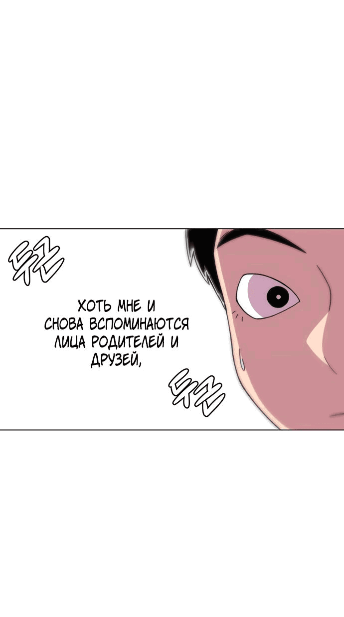 Манга *23# - Глава 19 Страница 57