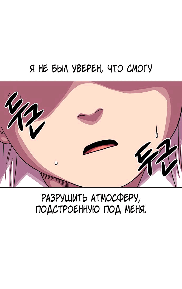 Манга *23# - Глава 19 Страница 59