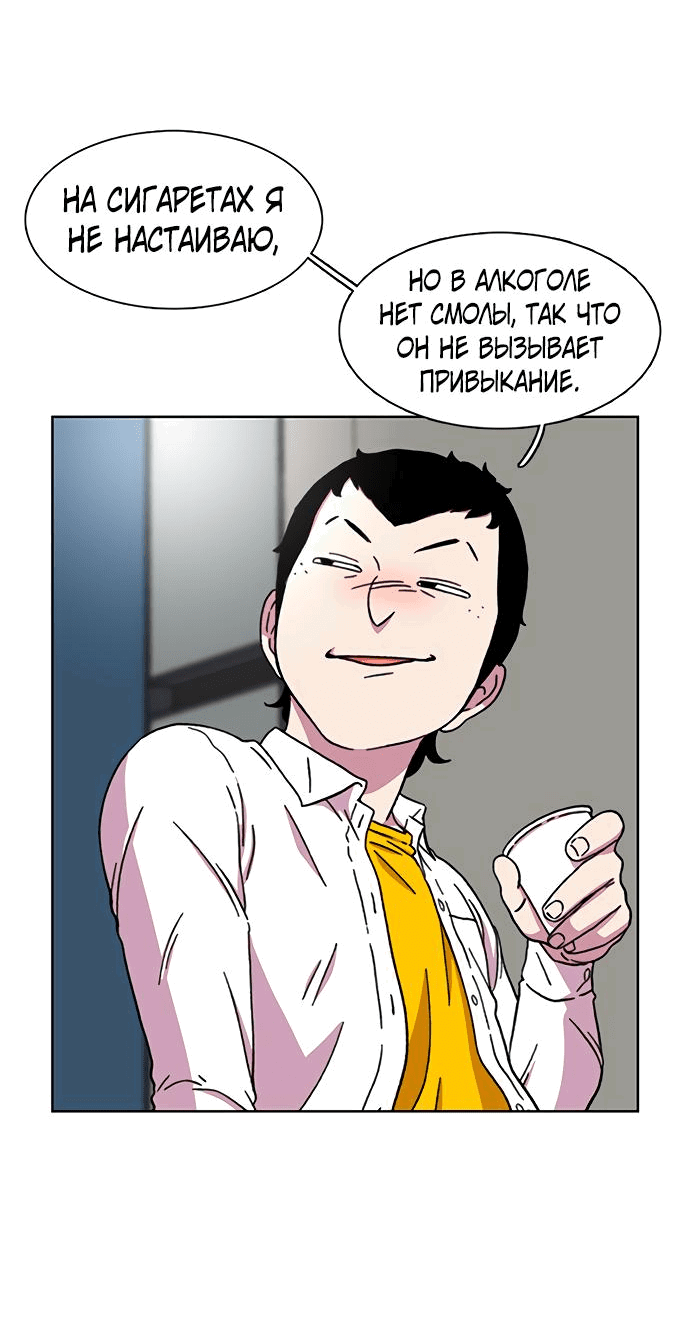 Манга *23# - Глава 19 Страница 50