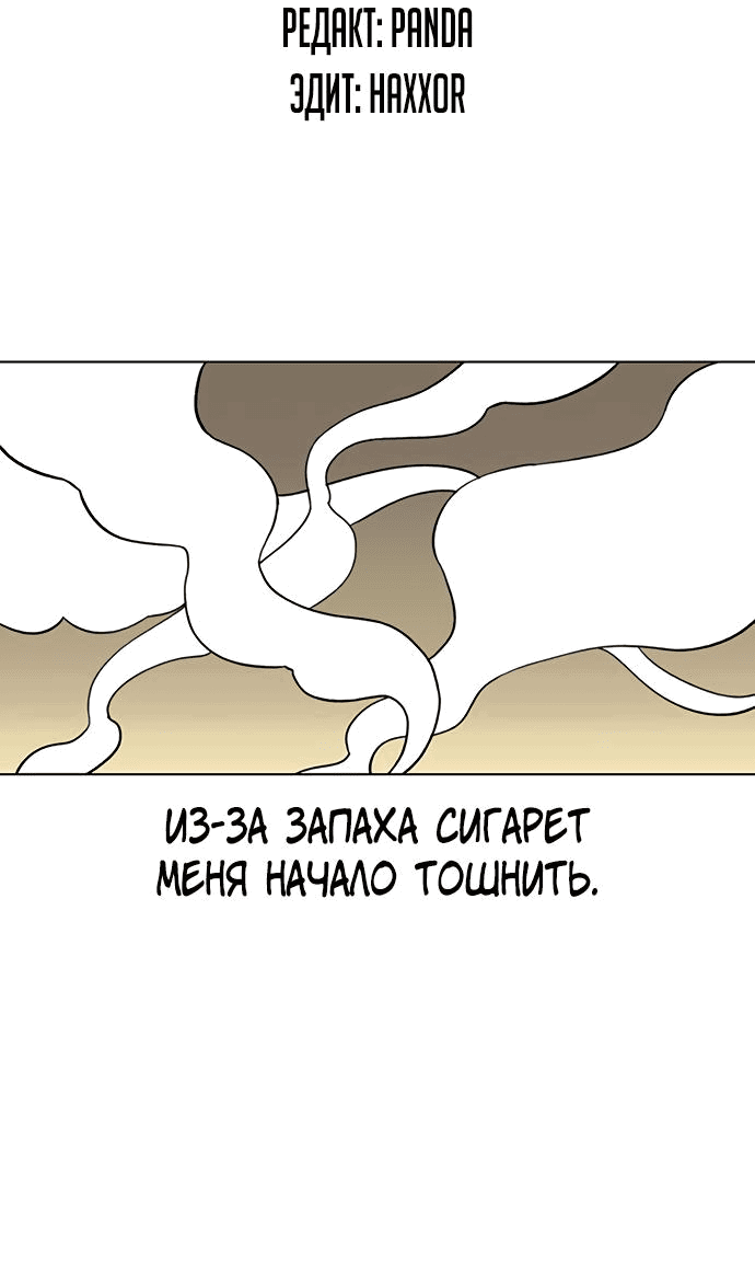 Манга *23# - Глава 19 Страница 2