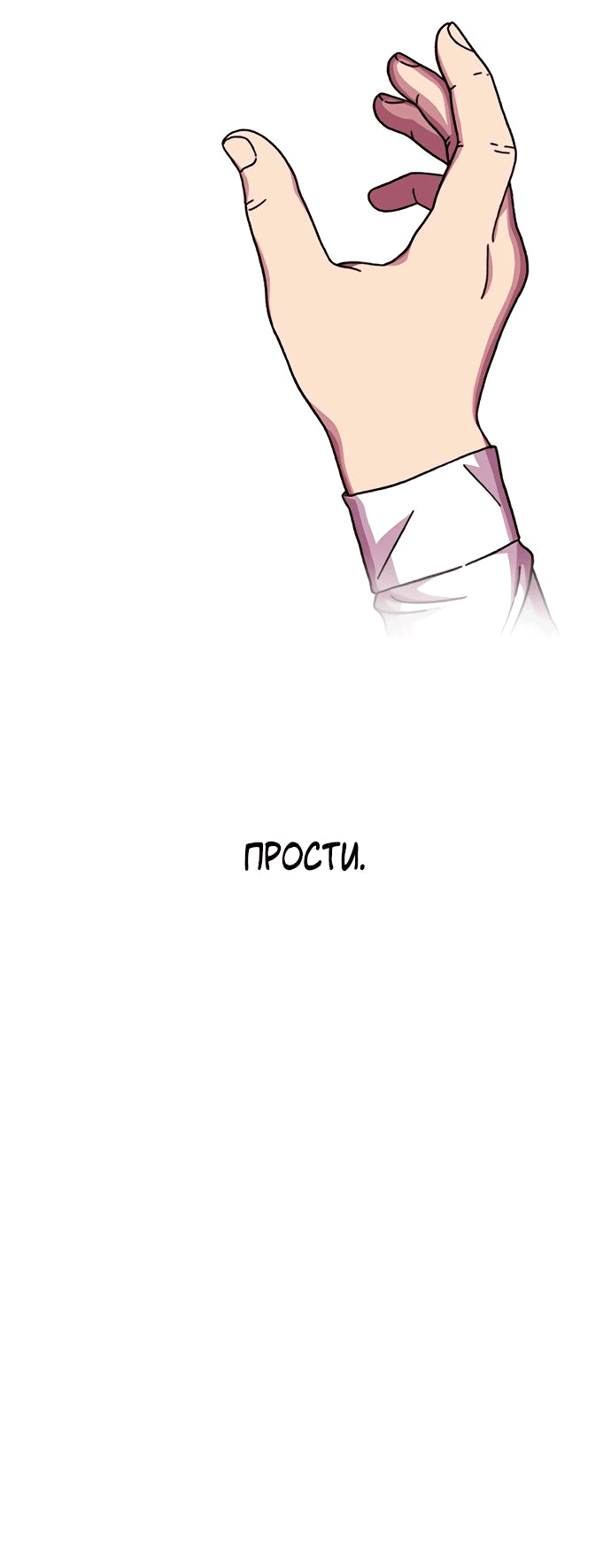 Манга *23# - Глава 19 Страница 63