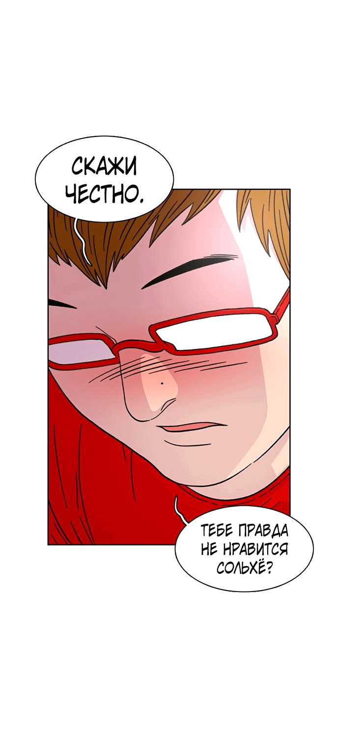 Манга *23# - Глава 19 Страница 74