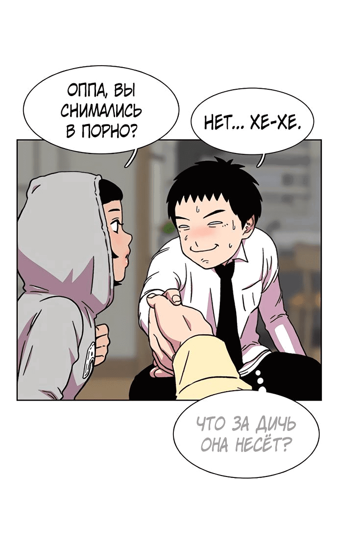 Манга *23# - Глава 19 Страница 35