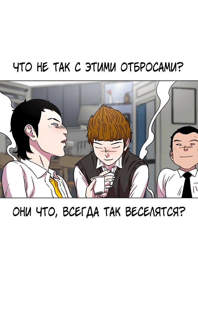 Манга *23# - Глава 19 Страница 11