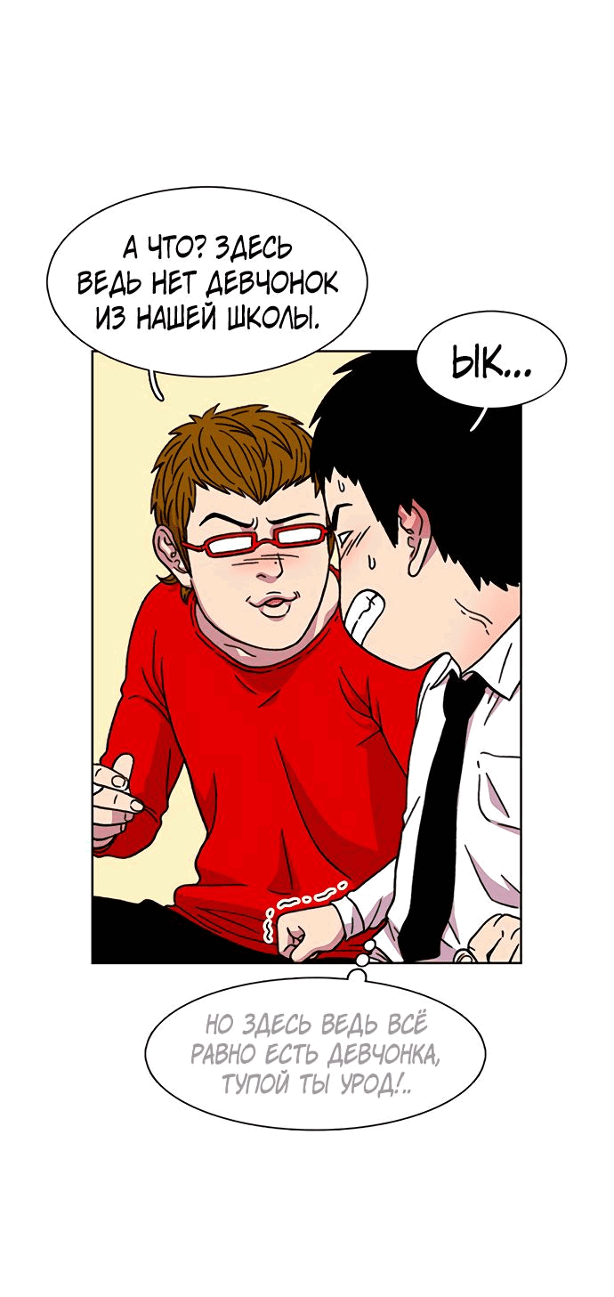 Манга *23# - Глава 19 Страница 32