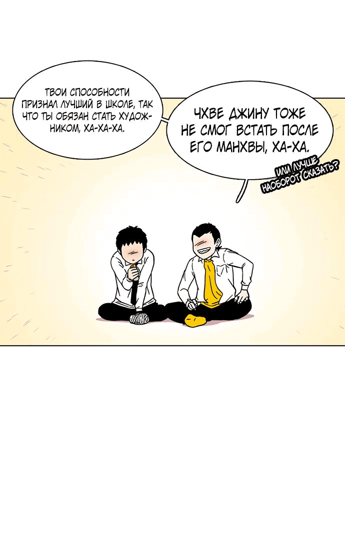 Манга *23# - Глава 19 Страница 47