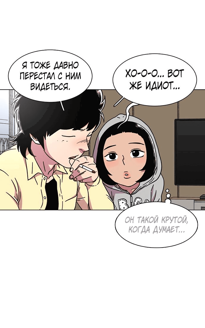 Манга *23# - Глава 19 Страница 23