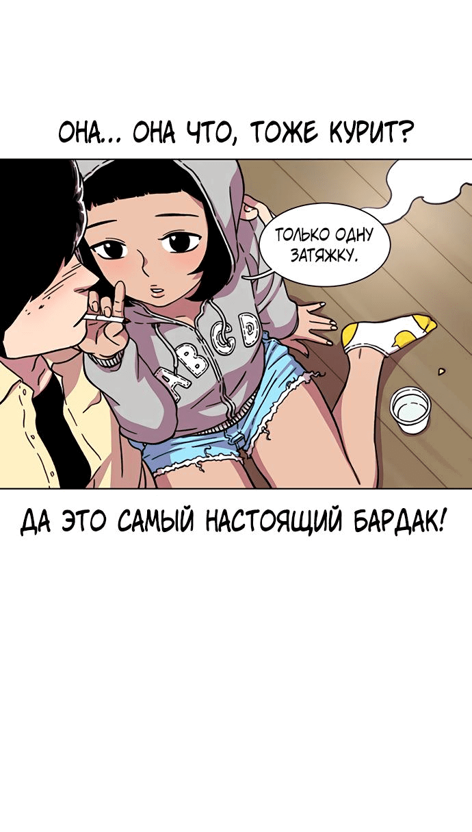 Манга *23# - Глава 19 Страница 10