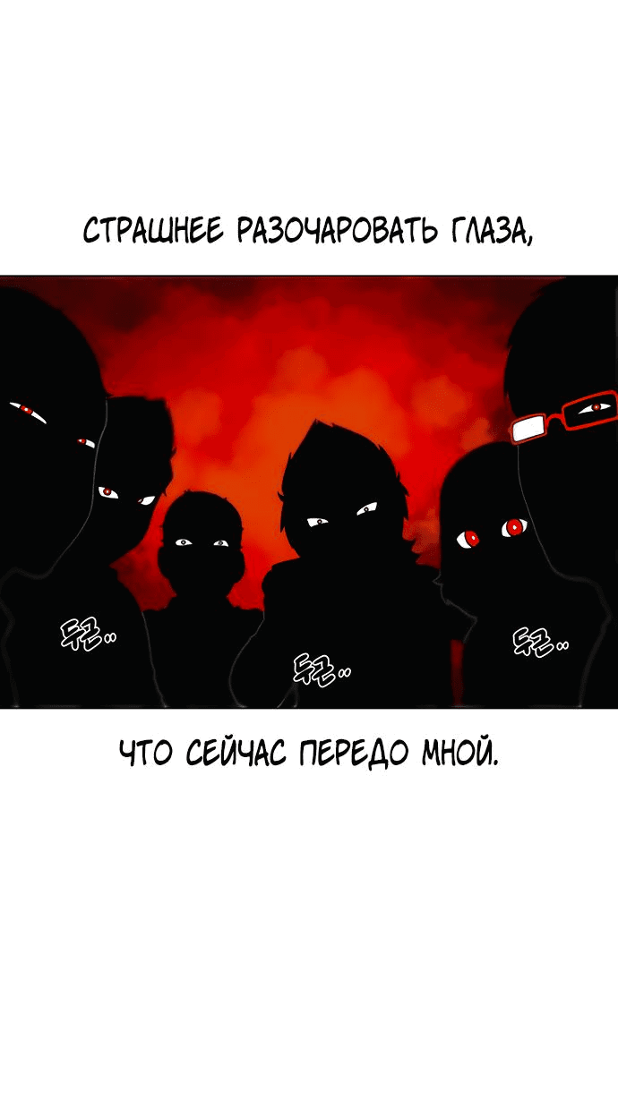 Манга *23# - Глава 19 Страница 58