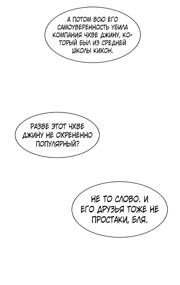 Манга *23# - Глава 19 Страница 20