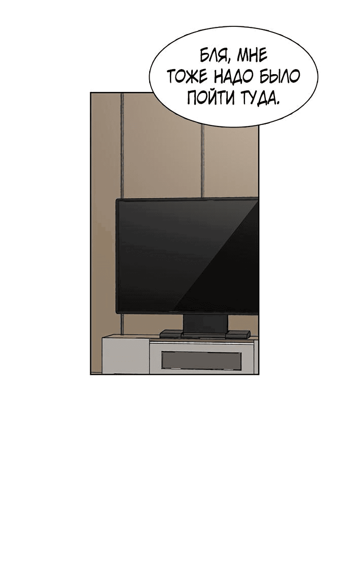 Манга *23# - Глава 19 Страница 16