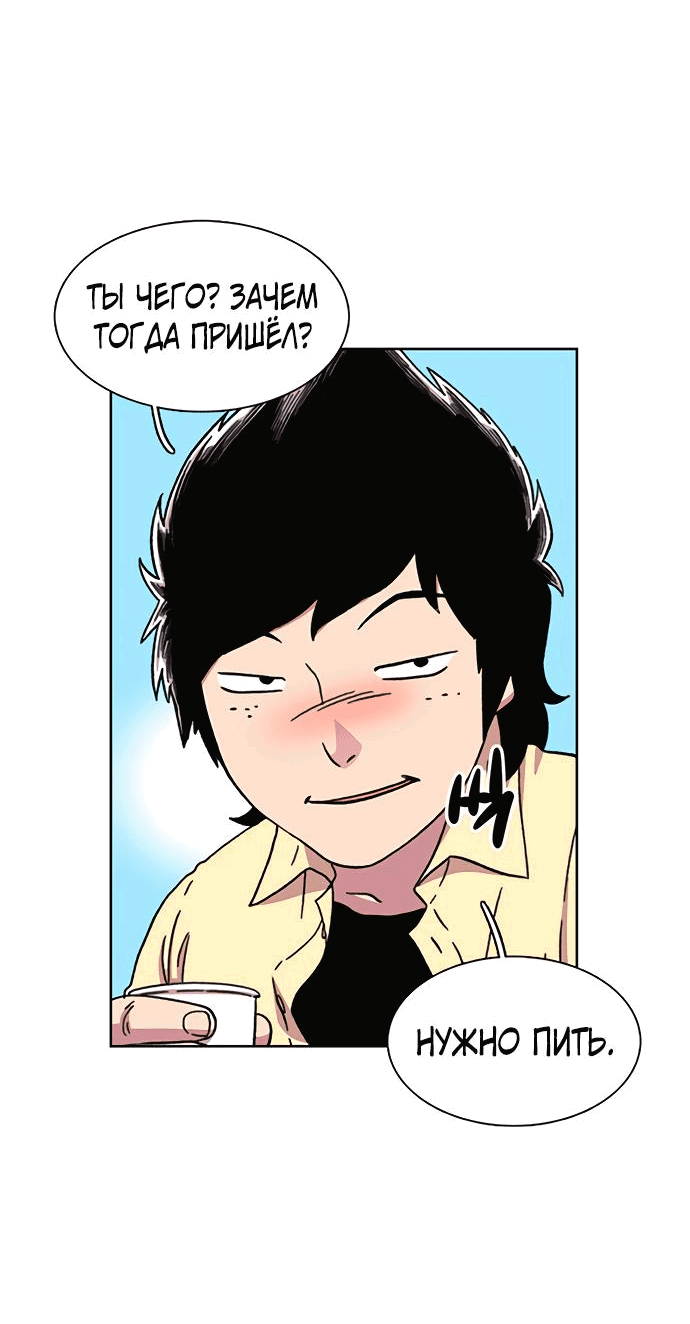 Манга *23# - Глава 19 Страница 28