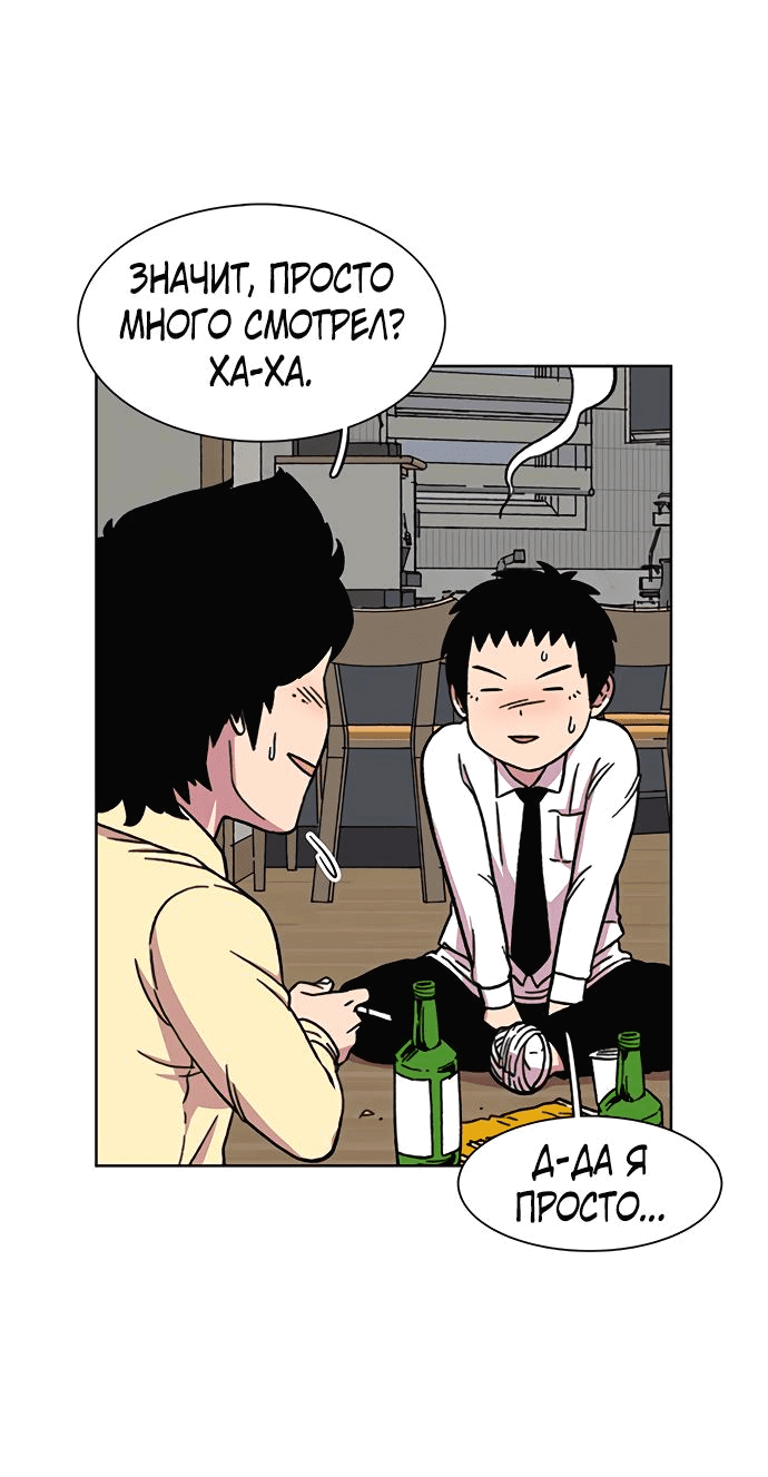 Манга *23# - Глава 19 Страница 42