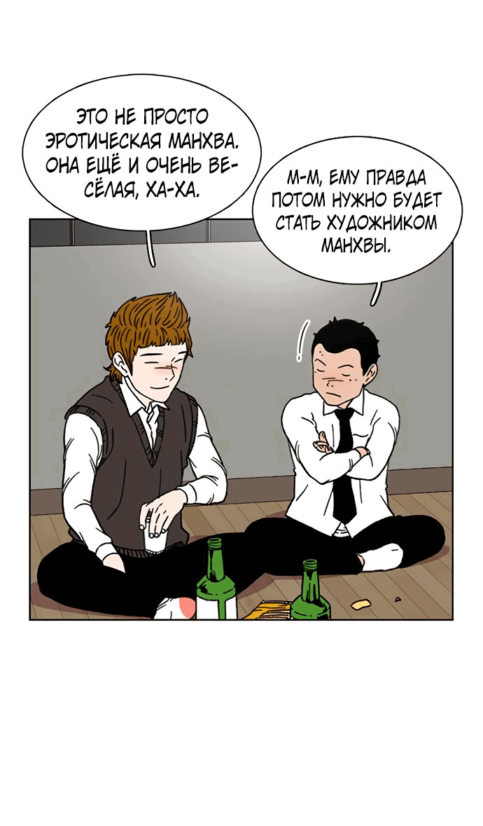 Манга *23# - Глава 19 Страница 45