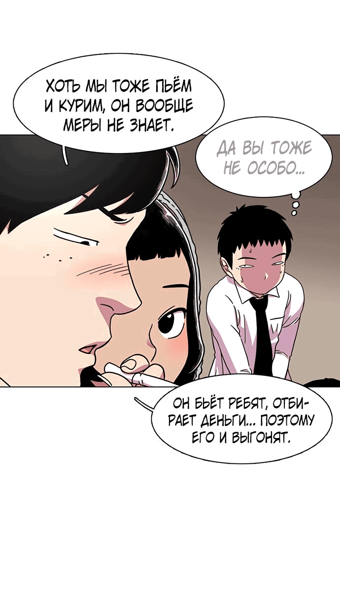 Манга *23# - Глава 19 Страница 24