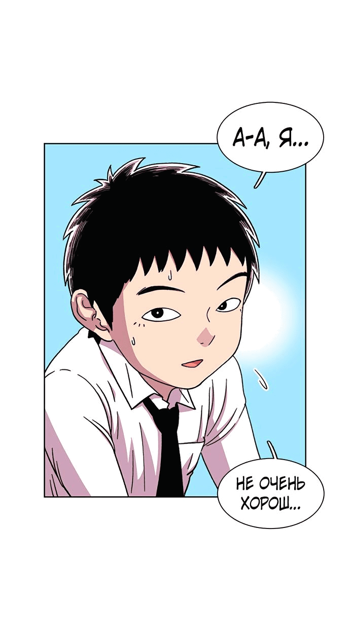 Манга *23# - Глава 19 Страница 27