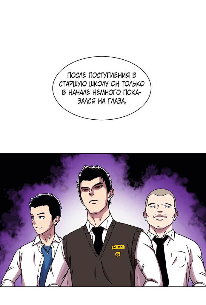 Манга *23# - Глава 19 Страница 19