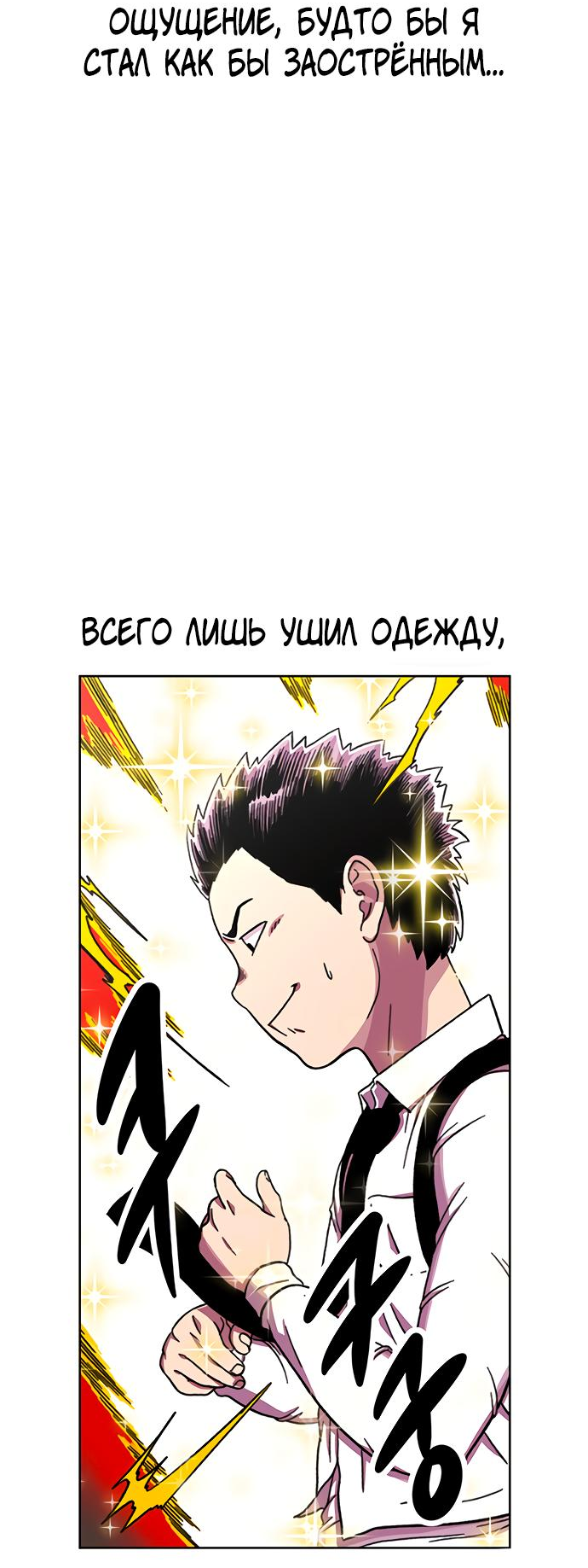 Манга *23# - Глава 18 Страница 56