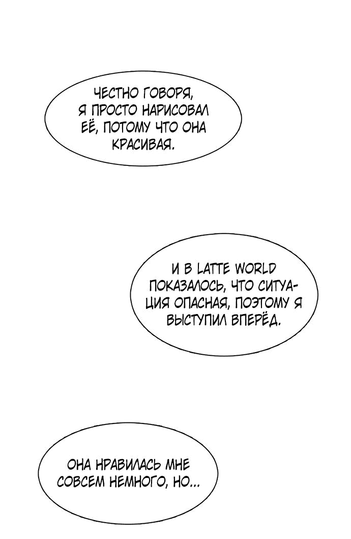 Манга *23# - Глава 18 Страница 69