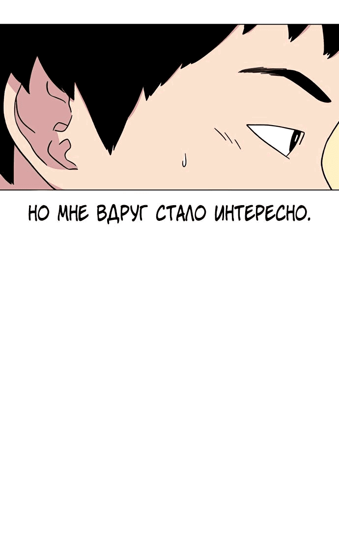 Манга *23# - Глава 18 Страница 78