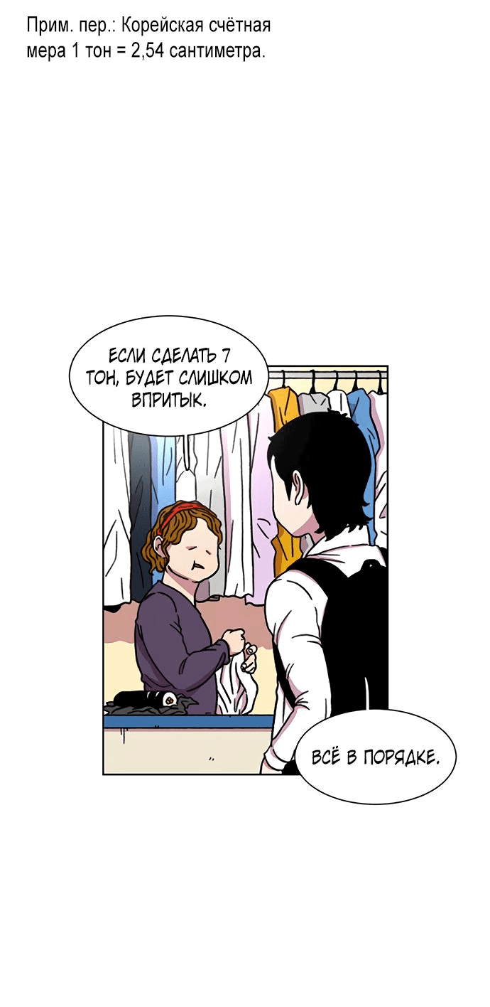 Манга *23# - Глава 18 Страница 22