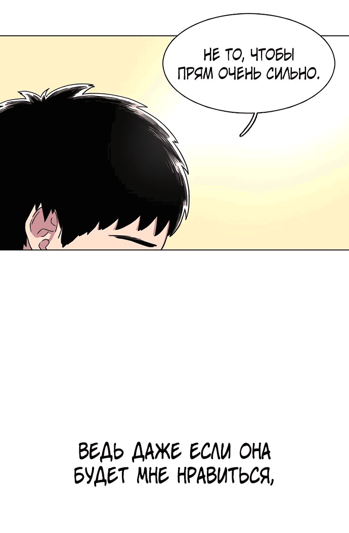 Манга *23# - Глава 18 Страница 70