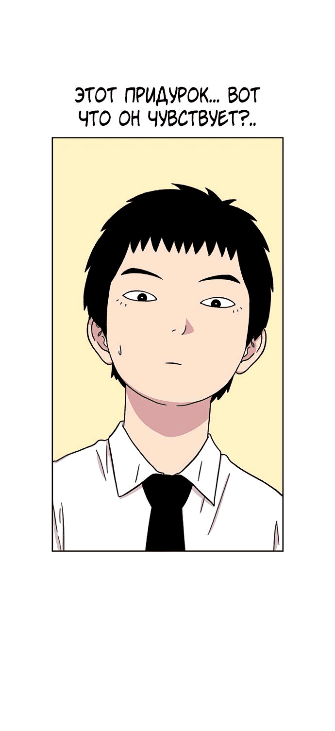 Манга *23# - Глава 18 Страница 15