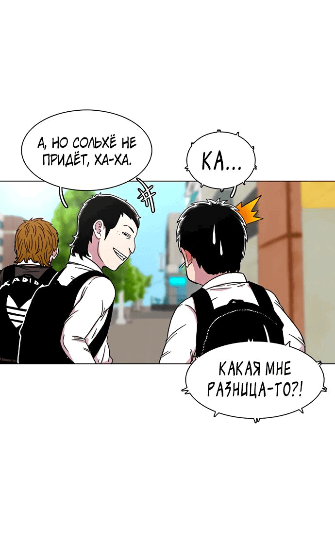 Манга *23# - Глава 18 Страница 65