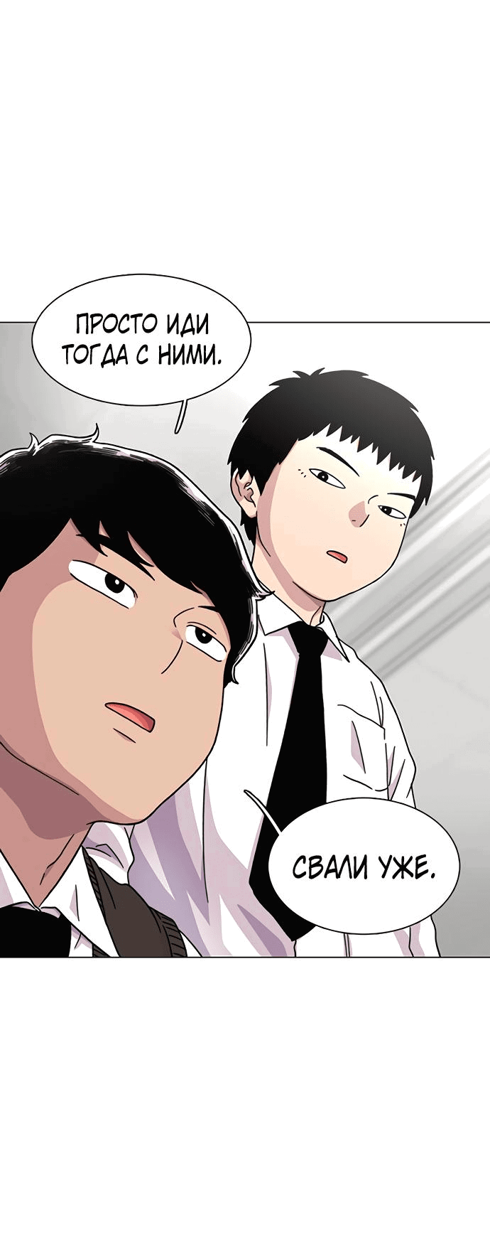 Манга *23# - Глава 18 Страница 1