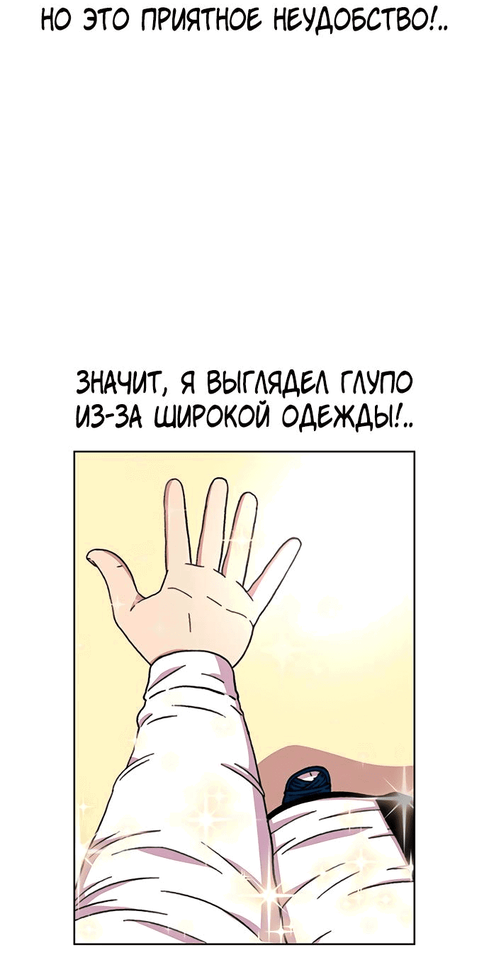 Манга *23# - Глава 18 Страница 55