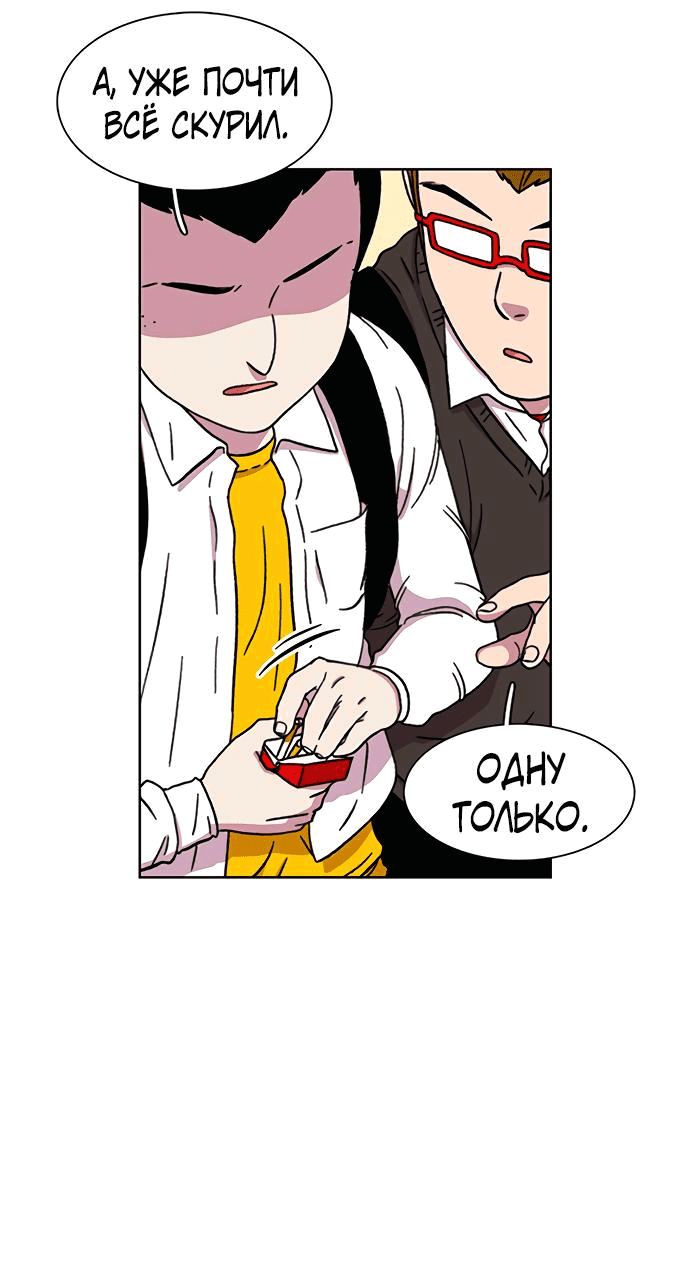 Манга *23# - Глава 18 Страница 30