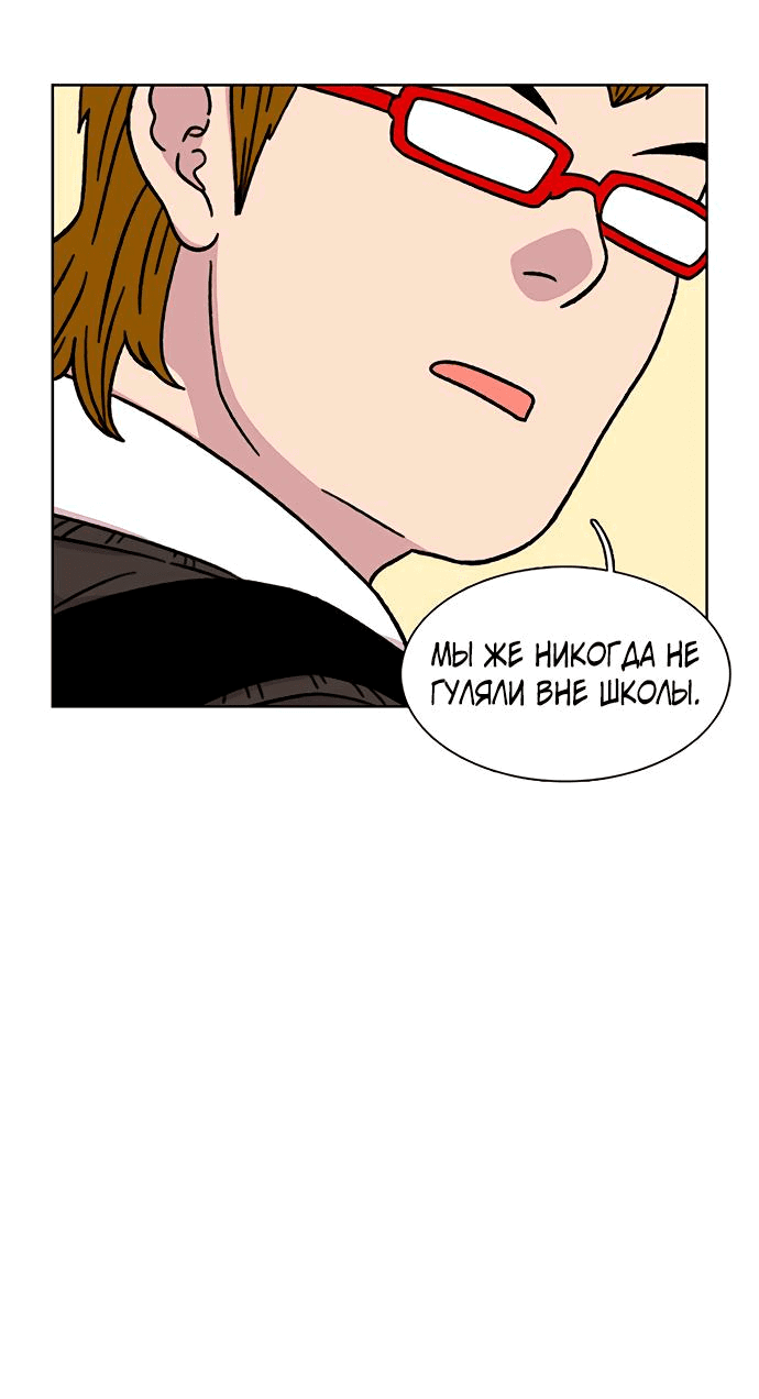Манга *23# - Глава 18 Страница 75