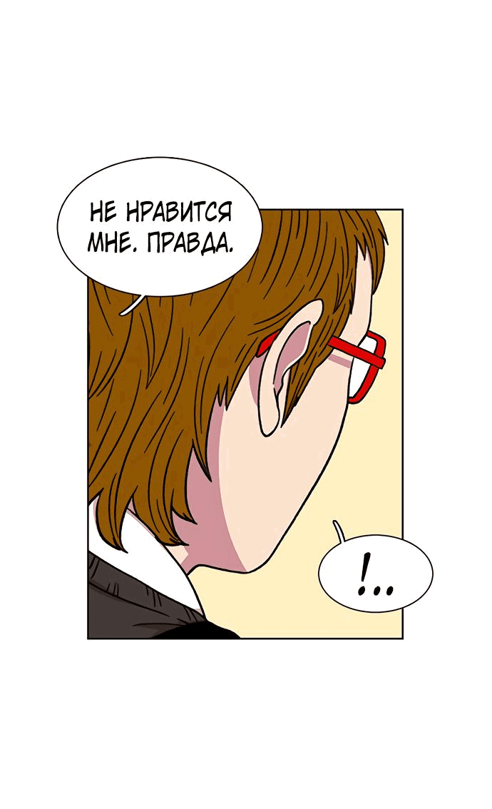 Манга *23# - Глава 18 Страница 68