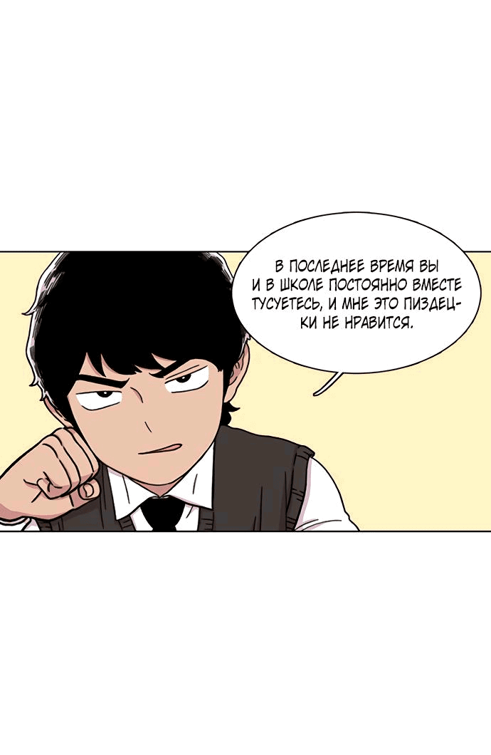 Манга *23# - Глава 18 Страница 7