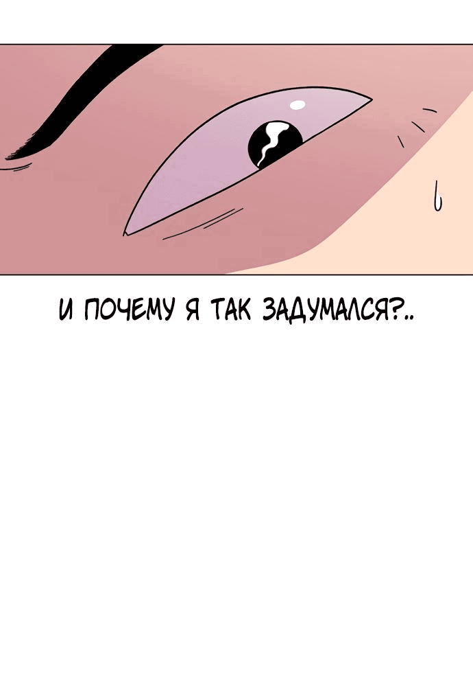 Манга *23# - Глава 18 Страница 44