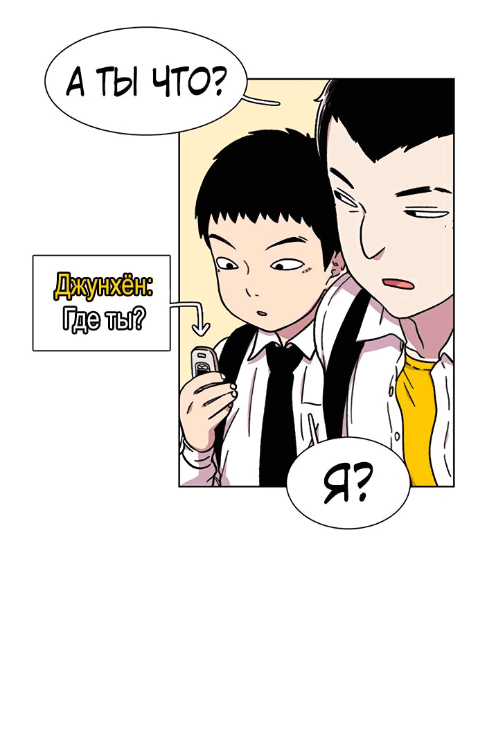 Манга *23# - Глава 18 Страница 62