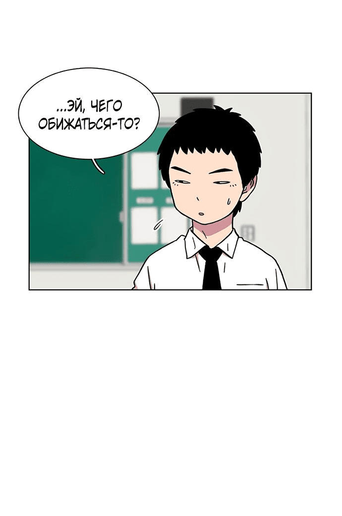 Манга *23# - Глава 18 Страница 3