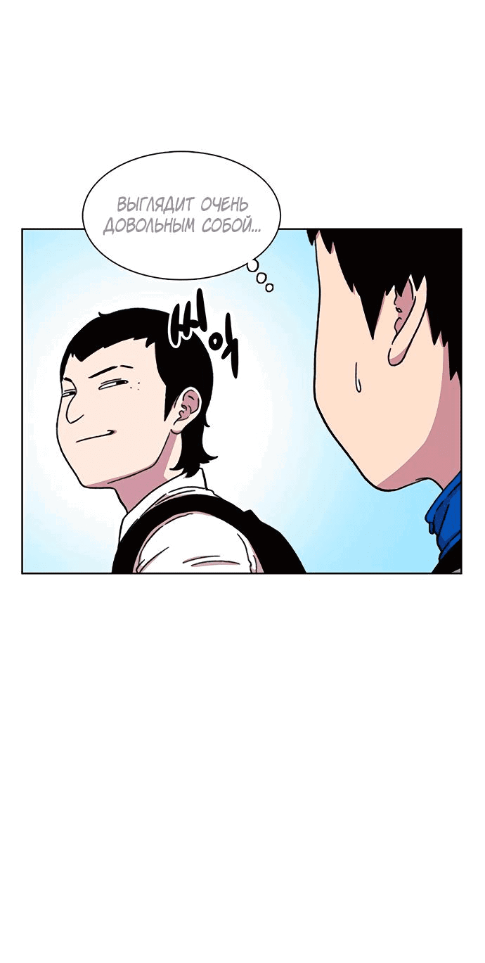 Манга *23# - Глава 18 Страница 25