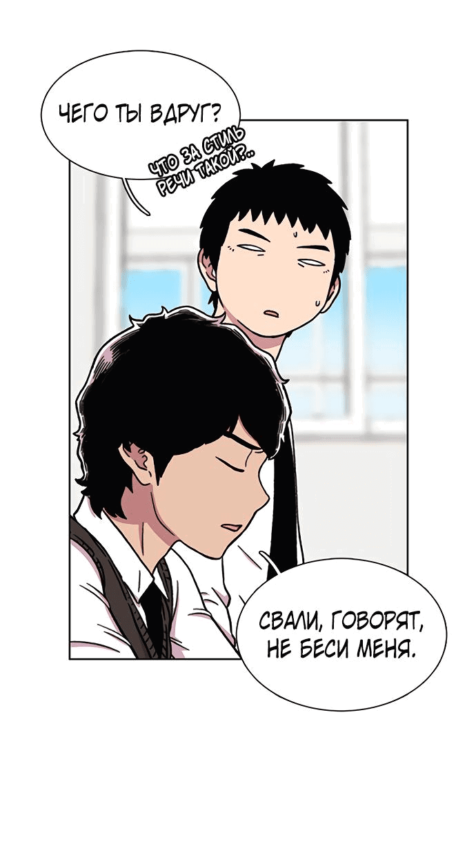 Манга *23# - Глава 18 Страница 5