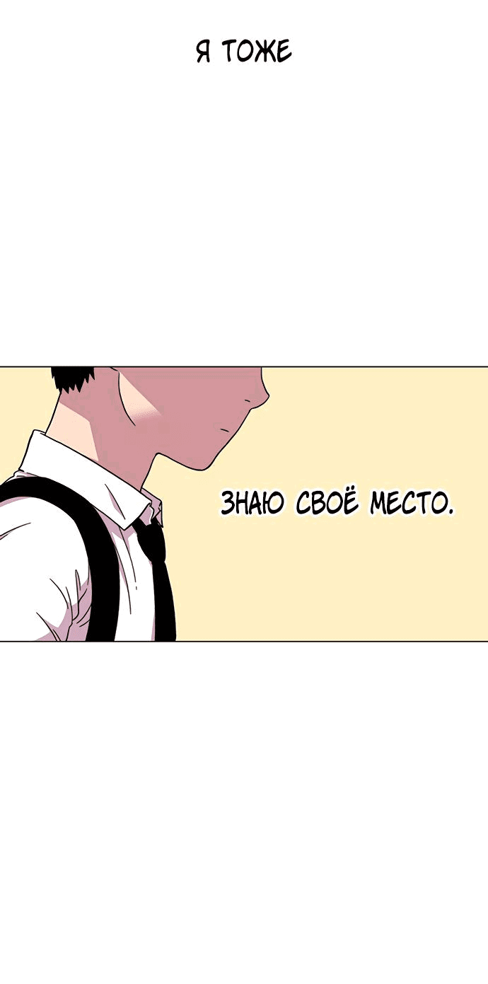 Манга *23# - Глава 18 Страница 71