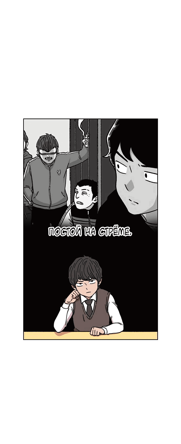 Манга *23# - Глава 18 Страница 11