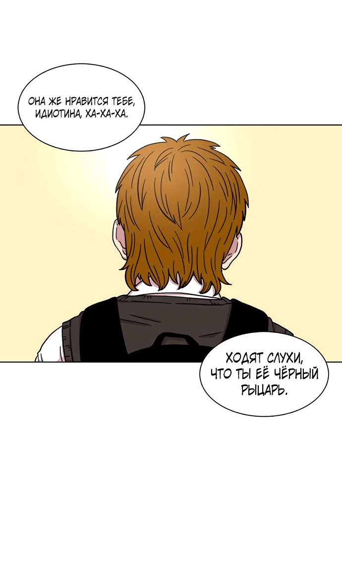 Манга *23# - Глава 18 Страница 66