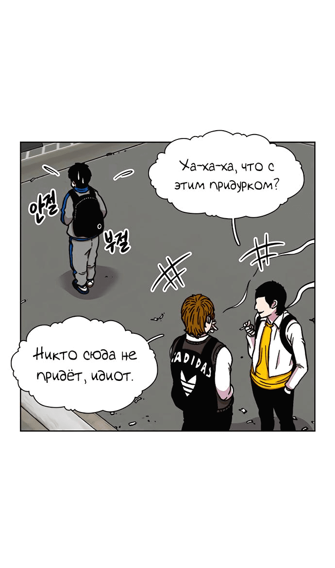 Манга *23# - Глава 18 Страница 36