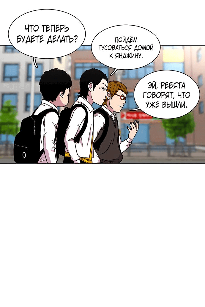 Манга *23# - Глава 18 Страница 61