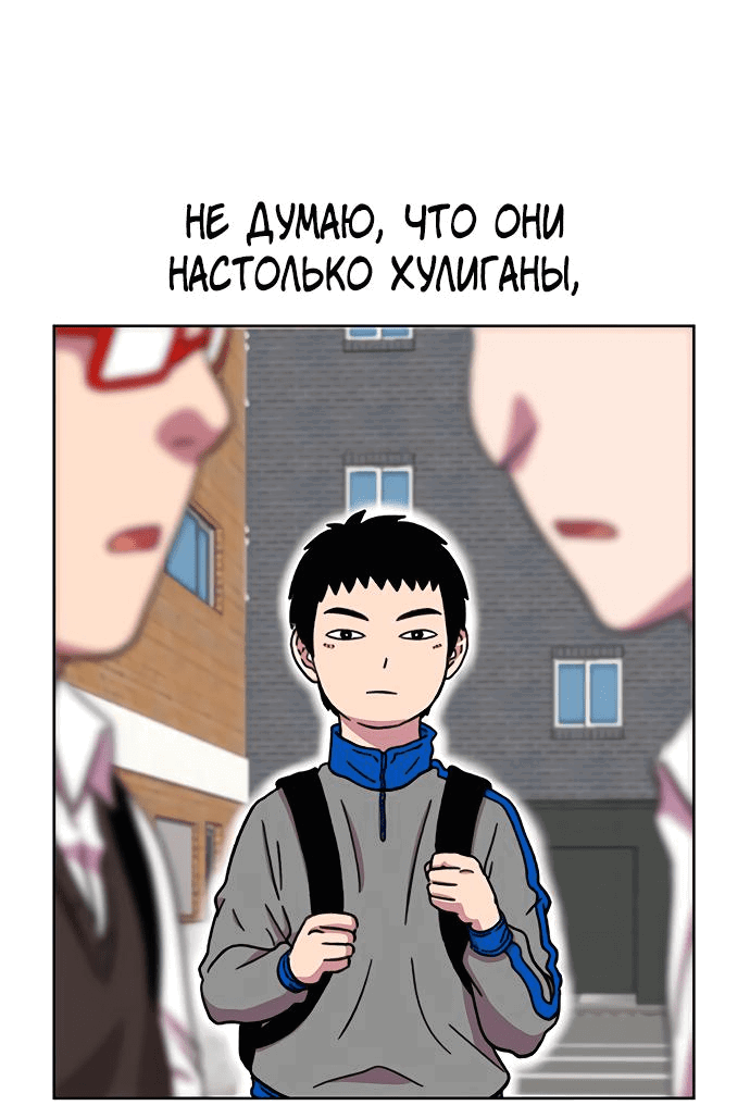 Манга *23# - Глава 18 Страница 28