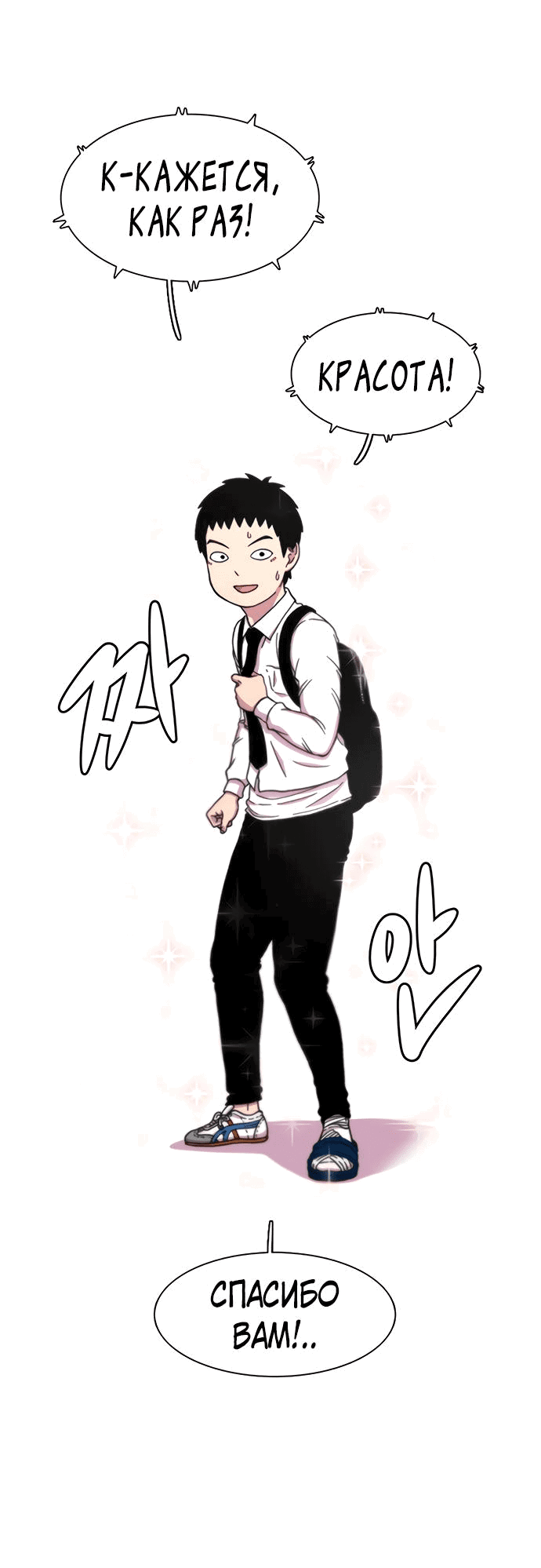 Манга *23# - Глава 18 Страница 53