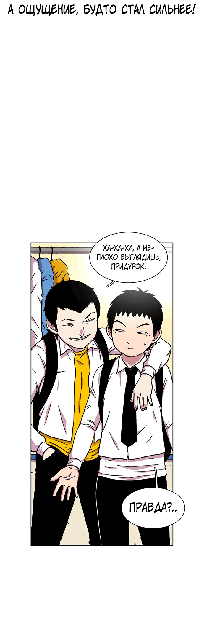 Манга *23# - Глава 18 Страница 57