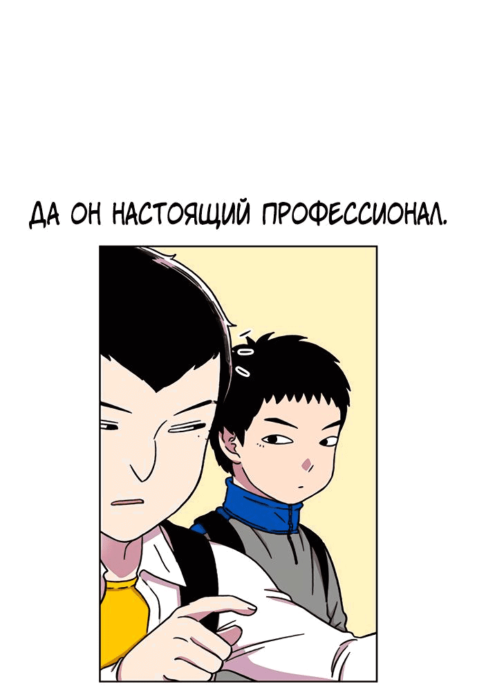 Манга *23# - Глава 18 Страница 23