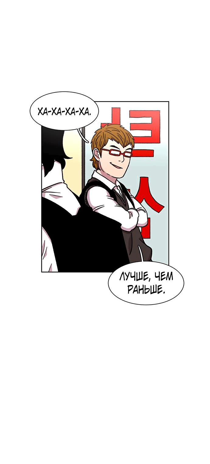 Манга *23# - Глава 18 Страница 58