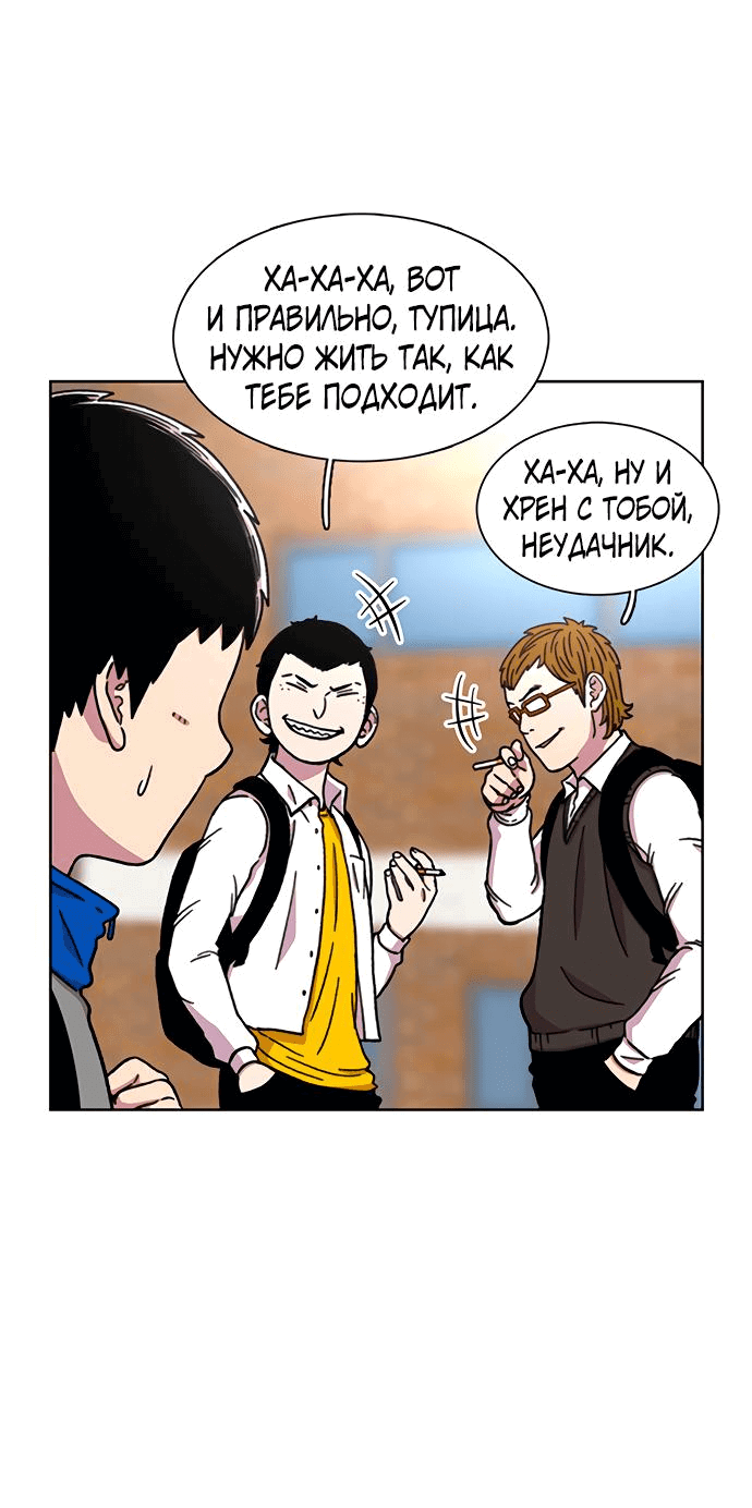 Манга *23# - Глава 18 Страница 49